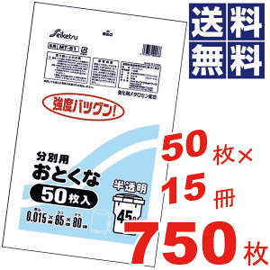 _r[1000~N[|!^ ^ZzIƂȕʗp|  45L(65×80) P[X ̔ P[XP rj[ [ ۑ ݑ S~܁y50×15=750Zbgz