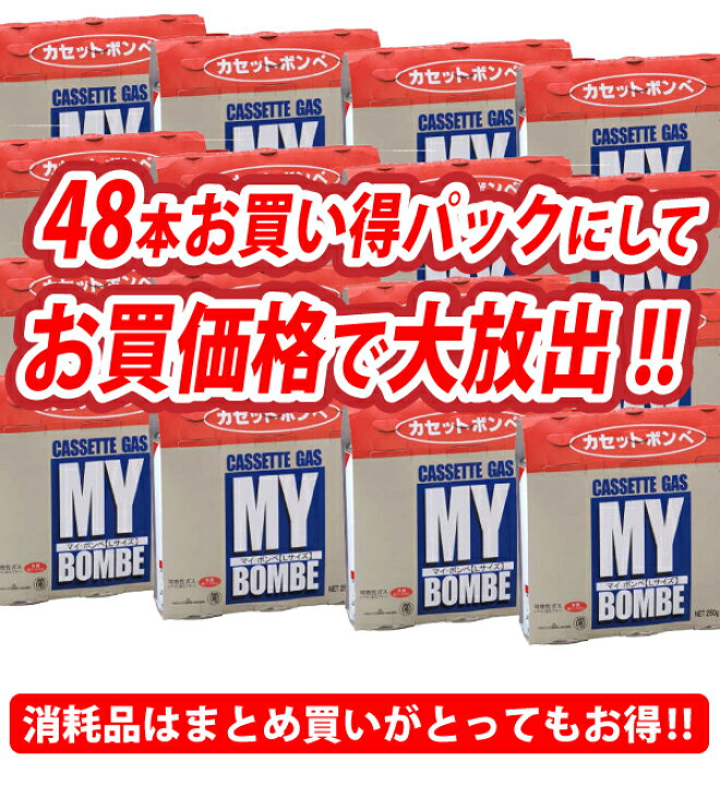 格安激安 コン郎ボンベ 250ｇ 48本 3P×16セット カセットボンベ