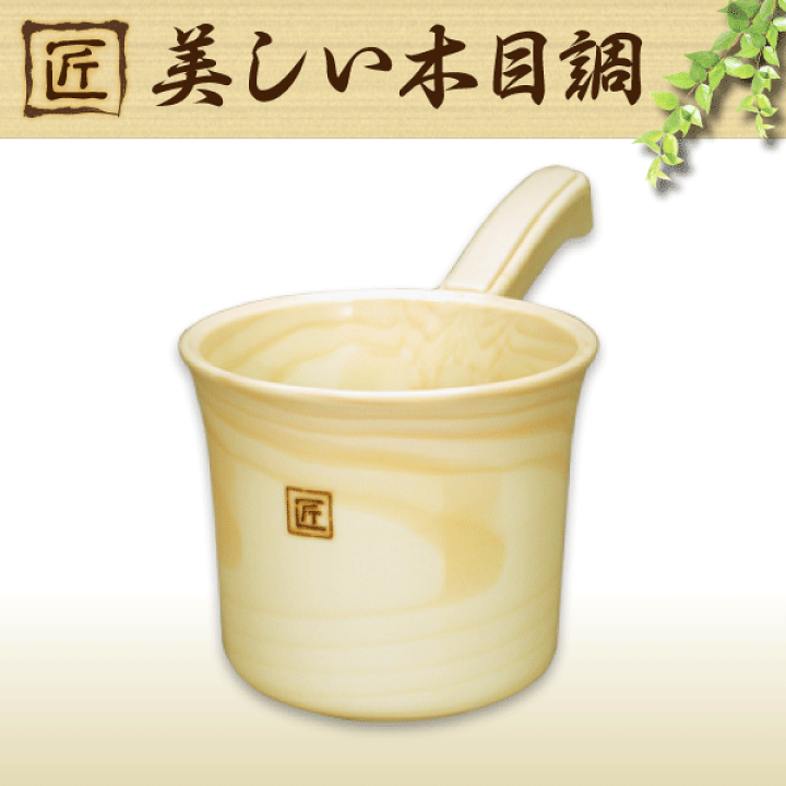楽天市場】送料無料 【○日本製】匠 ヒノキをイメージした美しい木目調