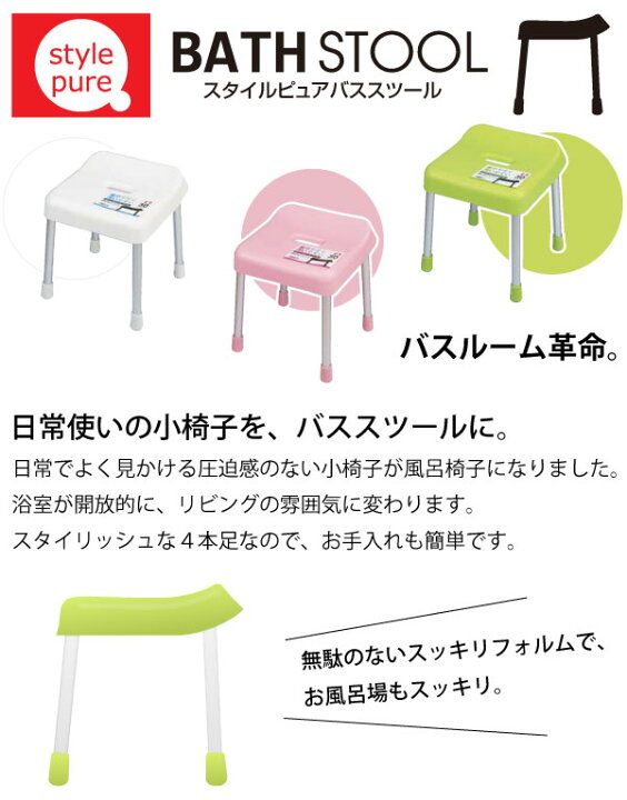 楽天市場】【ピンク、グリーン完売】【○日本製】スタイルピュア カラフルバススツール 座面高30cmタイプ パール金属 【H-4335 H-4336 H-4337 HB-5848 HB-5849】 : グットライフショップ 楽天市場】【ピンク、グリーン完売】【○日本製】スタイルピュア カラフルバススツール 座面高30cmタイプ パール金属 【H-4335 H-4336 H-4337 HB-5848 HB-5849】 : グットライフショップ
