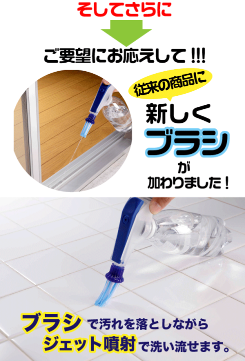 【11月購入】【洗浄スポンジ付】1000mlライフエッセンス２本組 楽天市場】新しくブラシが付きました！ 加圧式ジェット