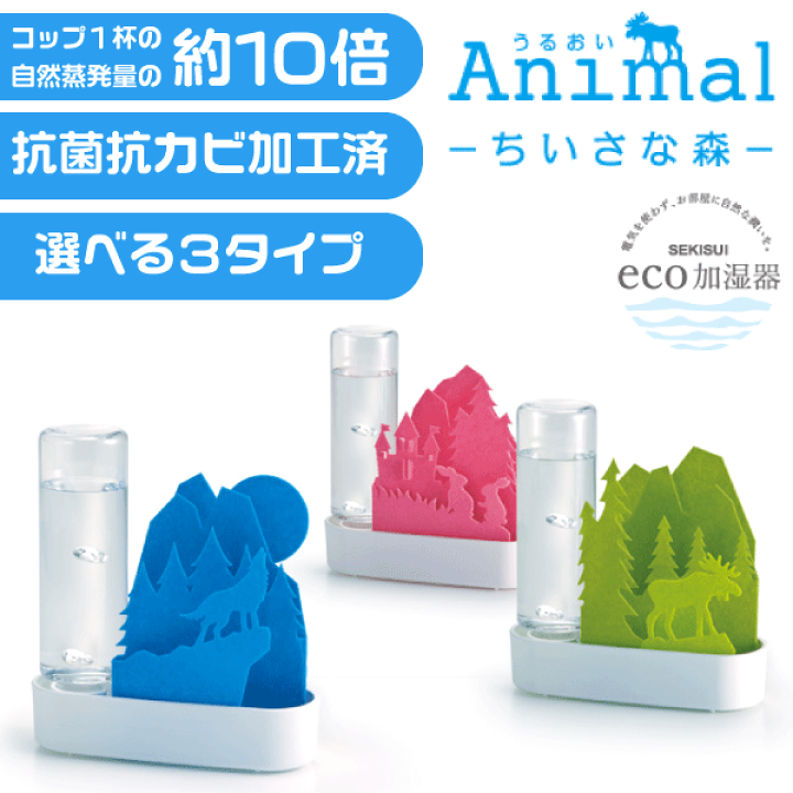 楽天市場】【廃番。完売】コンパクトサイズのかわいい加湿器