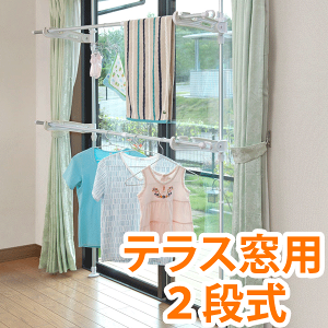 テラス 洗濯物干しの人気商品 通販 価格比較 価格 Com