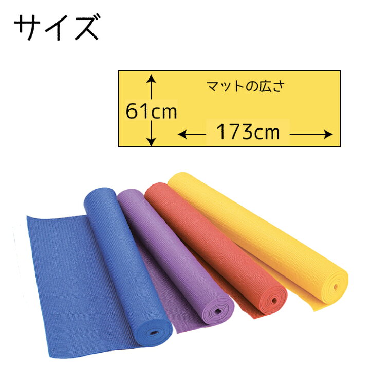 楽天市場】vit Fit ヨガマット 厚さ3mm 61×173cm トレーニング フィットネス バランス ストレッチ エクササイズ ヨガシート 運動マット 室内マット キャプテンスタッグ CAPTAIN STAG パール金属【UR-0865 UR-0866 UR-0867 UR-0868】 : グットライフショップ 楽天市場】vit Fit ヨガマット 厚さ3mm 61×173cm トレーニング フィットネス バランス ストレッチ エクササイズ ヨガシート 運動マット 室内マット キャプテンスタッグ CAPTAIN STAG パール金属【UR-0865 UR-0866 UR-0867 UR-0868】 : グットライフショップ