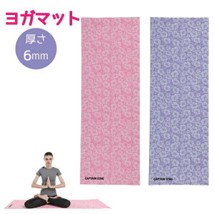 vit Fit K}bg 6mm 61×173cm g[jO tBbglX oX Xgb` GNTTCY KV[g ^}bg }bg LveX^bO CAPTAIN STAG