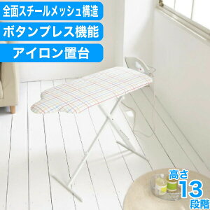 \レビューで1000円クーポン!/ 山崎実業 アイロン台 スタンド式 人体型 アイロン台 プレミアムボタンプレスアイロン台 (※替えカバー別売り) 折りたたみ おしゃれ アイロン 置き台 アイ
