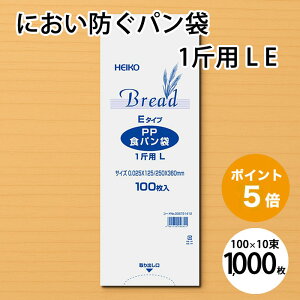 におわない 袋 PP 食パン袋 1斤用 L Eタイプ 1,000枚 セット (100枚×10束)マチ付き 少し大きめタイプ 1斤 防臭袋 透明 シモジマ ヘイコー HEIKO 食品袋 PPタイプ パン袋 生ごみ おむつ ペット シー