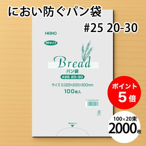 ɂȂ  PP Hp #25 20-30 (11) 2,000 Zbg i100×20j20×30cmTCY hL  VW} wCR[ HEIKO Hi PP^Cv p ubh  ނ rj[ ybg V[
