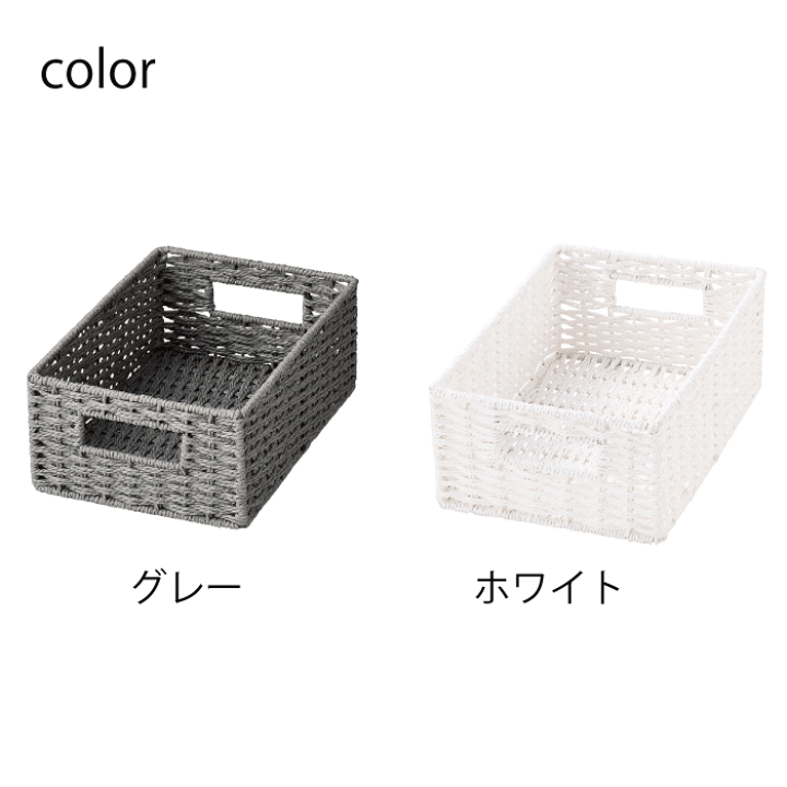 楽天市場】【グレー在庫限り】ペーパー材使用 バスケット