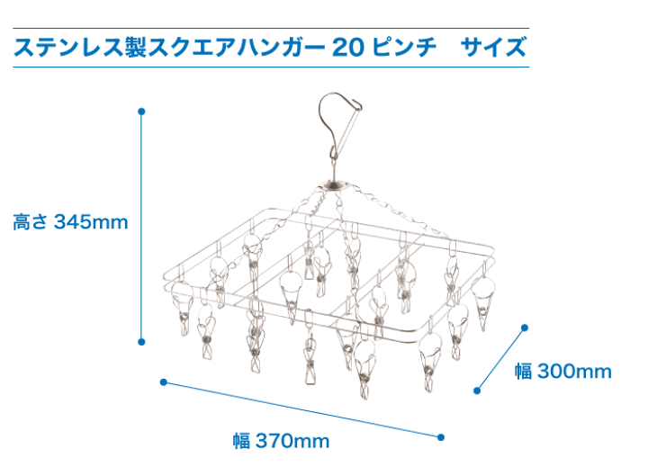 楽天市場】ステンレス製 角形 ハンガー ピンチ 20個付き ものほし 軽く