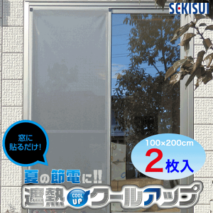 セキスイ遮熱クールアップの人気商品・通販・価格比較 - 価格.com