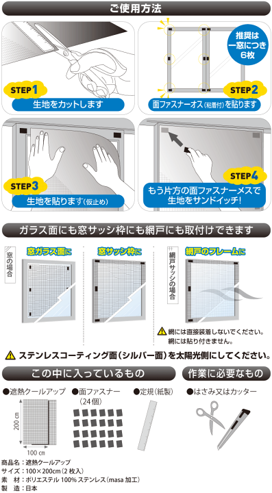 楽天市場】【○日本製】正規品 セキスイ 遮熱 クールアップ 窓に 楽天市場】【○日本製】正規品 セキスイ 遮熱 クールアップ 窓に