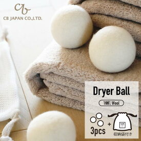 100% ウール ドライヤーボール 3P 収納袋付き Dryer Ball ドラム式専用 洗濯物 乾燥 衣類 洗い物 洗濯機 乾燥機 乾く 簡単 質感 CBジャパン ドライボール 洗濯ボール