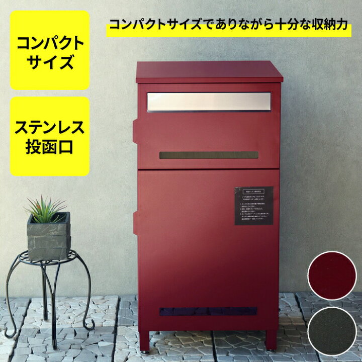 楽天市場】＼レビューで1000円クーポン!／ 宅配ボックス 付 ポスト 鍵 