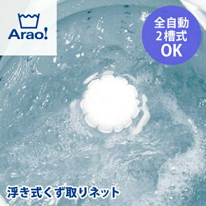 Arao! lbg S 2 2w @  lbg bV h[c[ pi       ق ̖  NY S~ zR t 菜 