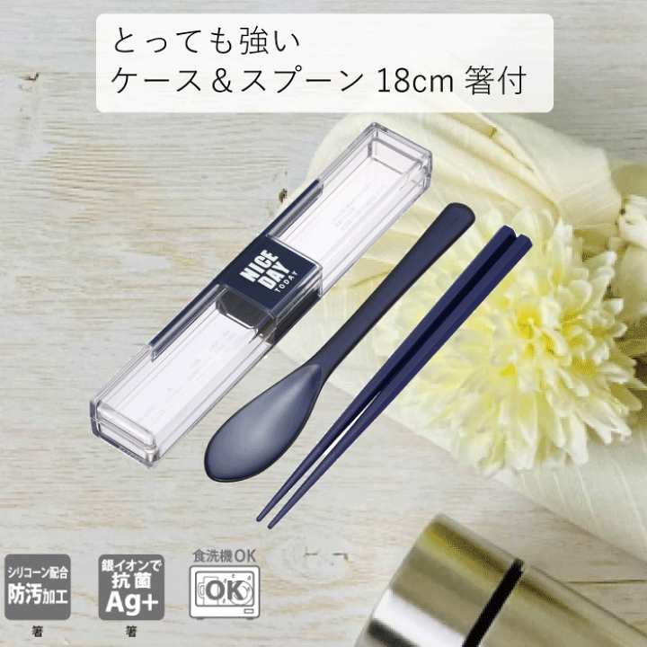Amazon | 箸 スプーン コンビセット 2点 ケース付き 箸スプーン