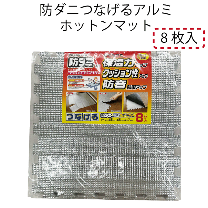 楽天市場】＼レビューで1000円クーポン!／ 防ダニ 断熱マット 断熱