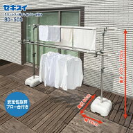＼レビューで1000円クーポン!／ 物干し台 セキスイ ブロー台付ステンレス物干し台セット ものほし台 もの…