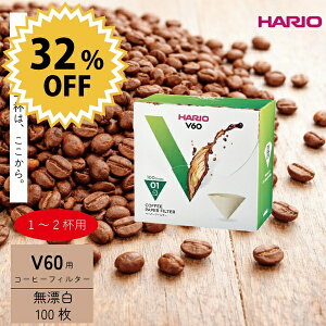 �������� HARIO �n���I V60�p�y�[�p�[�t�B���^�[ 100�� ������ �m M ���Y���E1�`2�t�p �n V60 �h���b�v �R�[�q�[�yVCF-01-100MK�z�yCP�z