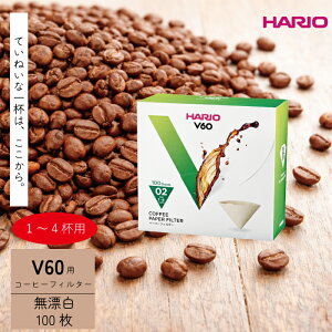 �������� HARIO �n���I V60�p�y�[�p�[�t�B���^�[ 100�� ������ �m M ���Y���E1�`4�t�p �n V60 �h���b�v �R�[�q�[�yVCF-02-100MK�z�yCP�z