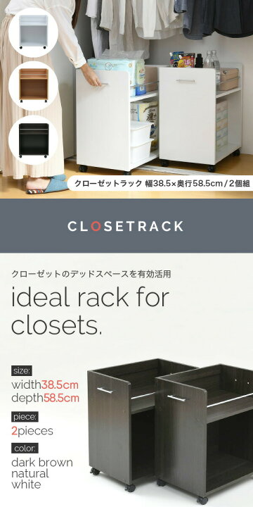 楽天市場】クローゼット 収納 ラック 2個セット 幅38 奥行58  