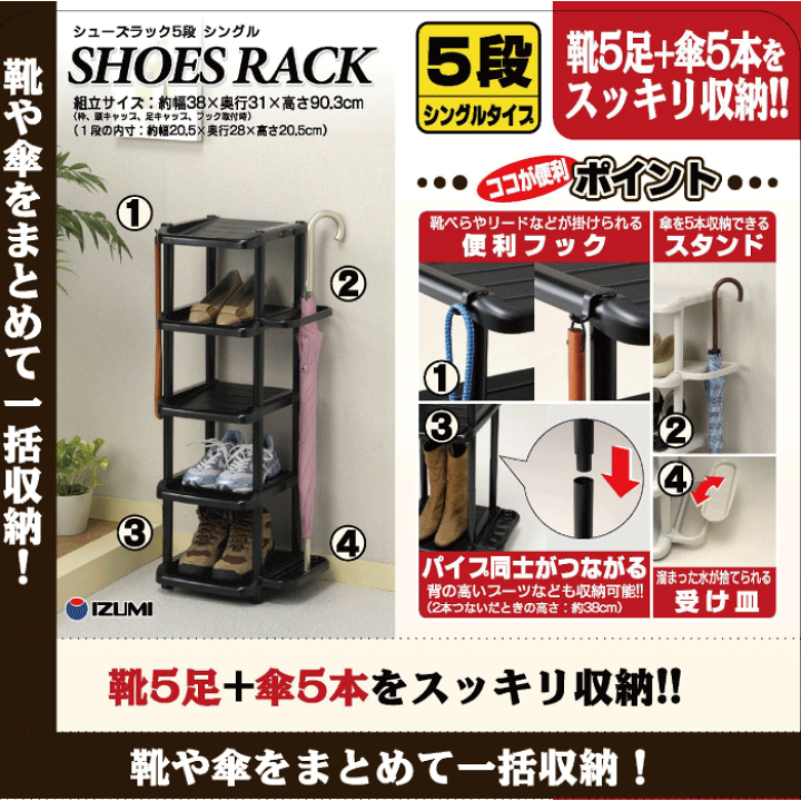 楽天市場】＼今ならレビューで1000円クーポン!／ シューズラック