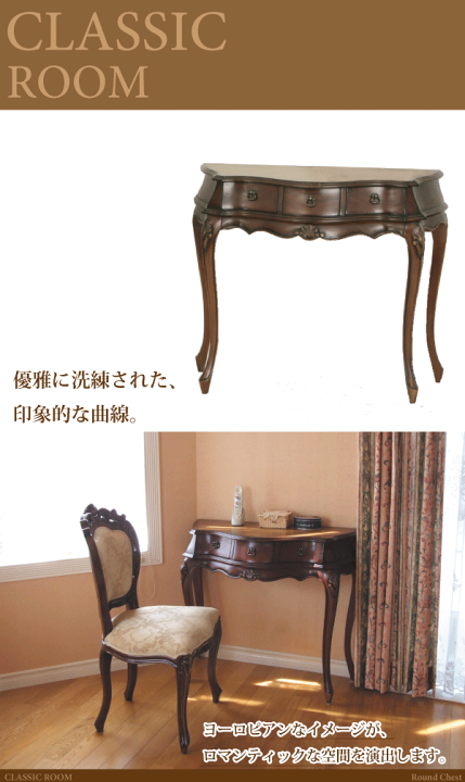 楽天市場】＼レビューで1000円クーポン!／ ヨーロピアンテイスト家具