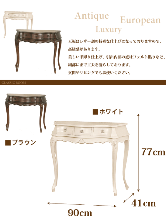 楽天市場】＼レビューで1000円クーポン!／ ヨーロピアンテイスト家具