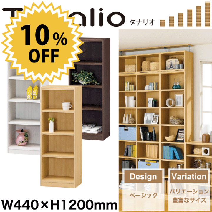 楽天市場】＼レビューで1000円クーポン!／ Tanalio オープンラック