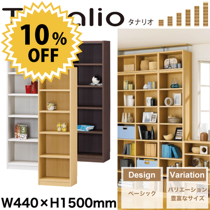 楽天市場】＼レビューで1000円クーポン!／ Tanalio オープンラック
