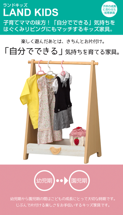 楽天市場】＼レビューで1000円クーポン!／ ハンガーラック 子供用