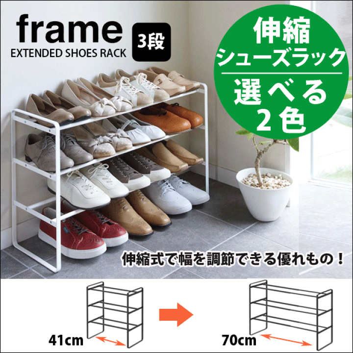 楽天市場】＼今ならレビューで1000円クーポン!／ 山崎実業 frame