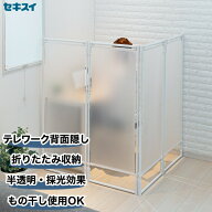 ＼レビューで1000円クーポン!／ セキスイ 折りたたみ式パーテーション 4面 テレワーク 在宅 用 スクリー…