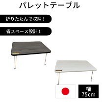 楽天市場】パレット テーブルの通販 楽天市場】パレット テーブルの通販