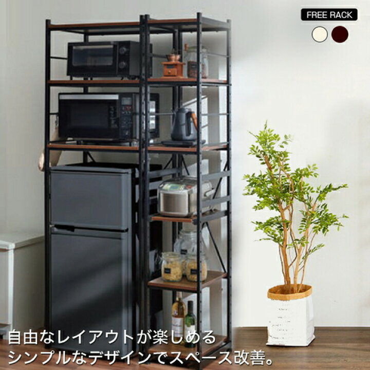 楽天市場】フリーラック レギュラー タイプ 幅58cm 6段 スライド棚付き 
