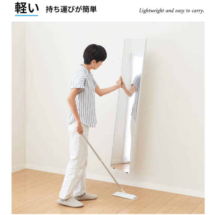 楽天市場】軽量&安全 軽くて割れない壁掛けミラー 50×160 楽天市場】軽量&安全 軽くて割れない壁掛けミラー 50×160