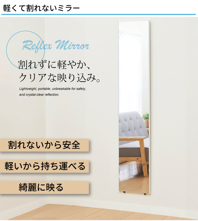 楽天市場】軽量＆安全 軽くて割れない壁掛けミラー 30×150 サイズ 高さ