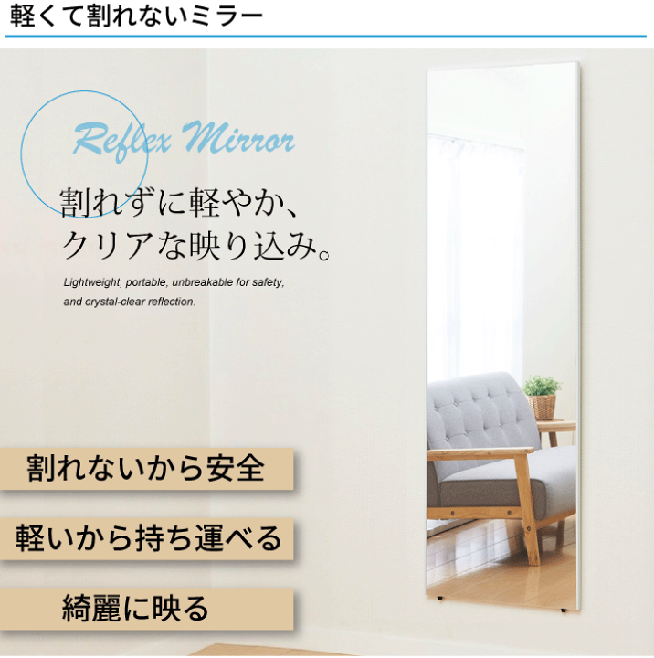 楽天市場】軽量＆安全 軽くて割れない壁掛けミラー 50×160 サイズ 大型