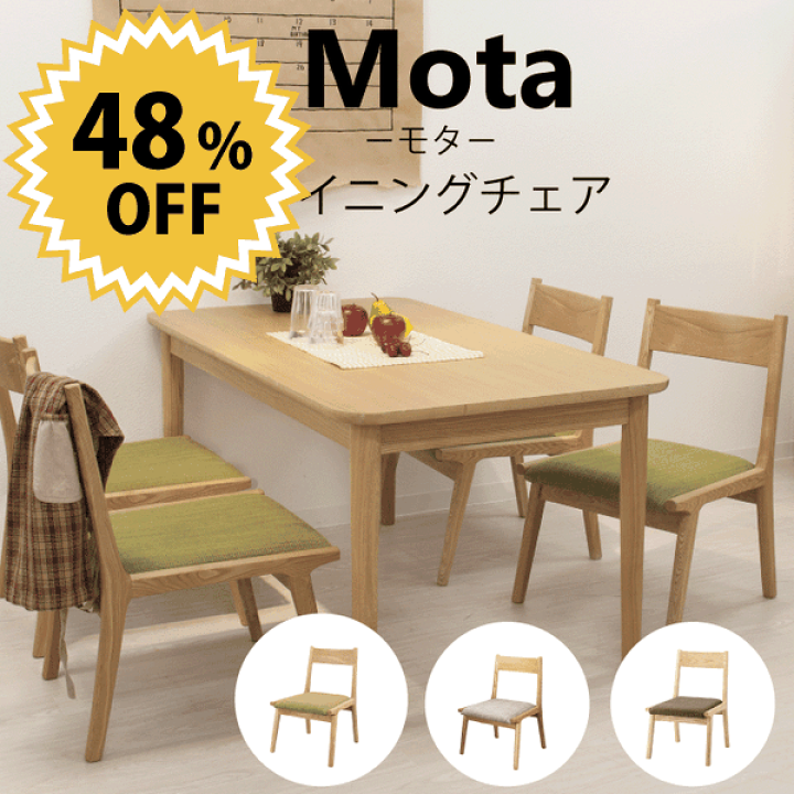 楽天市場】ダイニングチェア 椅子 1脚 完成品 ダイニング リビング