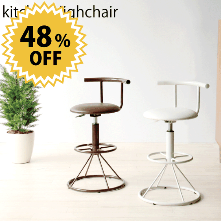 楽天市場】ダイニングチェア 回転式 昇降式 ダイニング カウンター