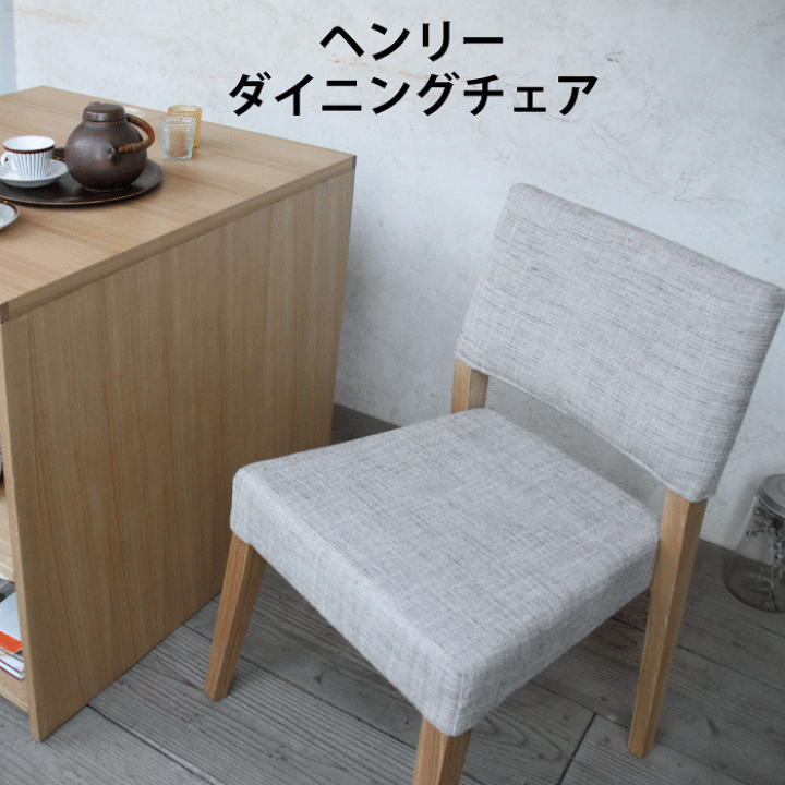 楽天市場】【廃番完売】ヘンリーダイニングチェア スタッキング