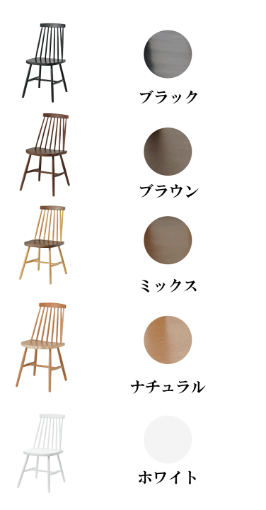 楽天市場】木製 ウィンザーチェア ダイニングチェア 椅子 1脚 ブラウン