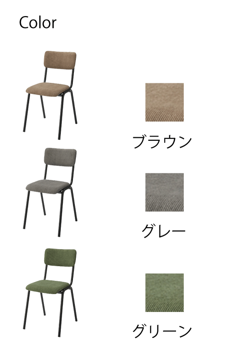 楽天市場】コーデュロイ ダイニングチェア 椅子 1脚 チェア 楽天市場】コーデュロイ ダイニングチェア 椅子 1脚 チェア
