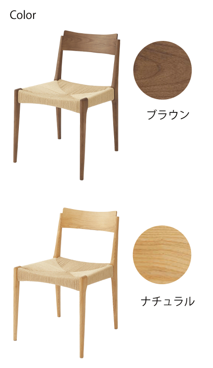引き取りのみ　ペーパーコードチェア　一脚 楽天市場】ペーパーコード ダイニングチェア 1脚 / 2脚 / 4脚