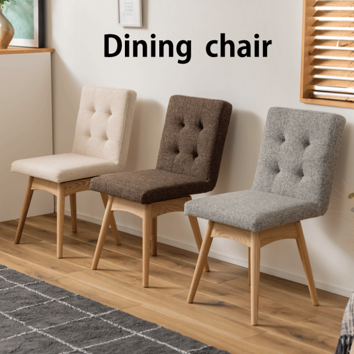 楽天市場】座面 回転式 Dining chair ダイニングチェア 椅子 1脚