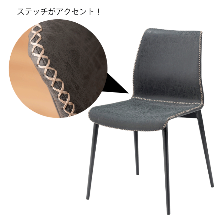 レザーチェア グレー 東谷 リビングチェア 座面高42cm クロスレザー生地 ファブリック