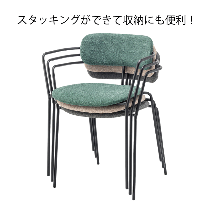 楽天市場】アームチェア スタッキング 積み重ね 椅子 1脚
