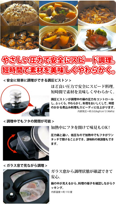 楽天市場】＼今ならレビューで1000円クーポン!／ 優しい圧力で安全調理  