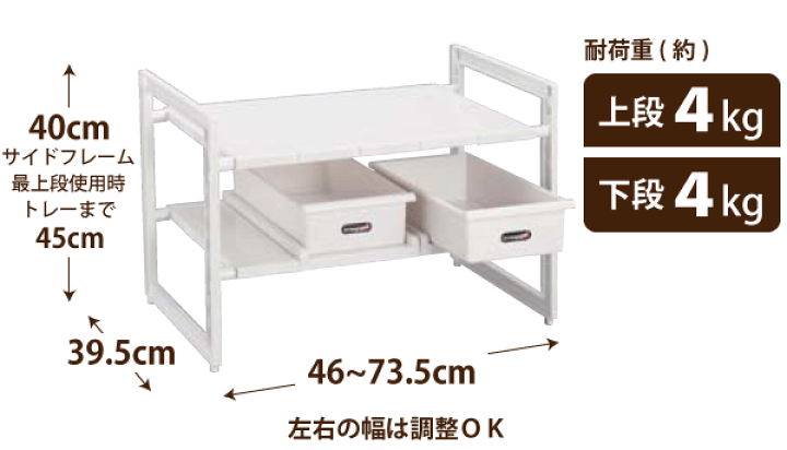 パール金属 アレンジフリー シンク下スペースラック2段 ストッカー付