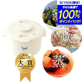 ＼レビューで1000円クーポン!／ 【COOK-ZEN】千葉真知子 魔法の電子レンジ調理鍋クック膳 レシピ本付